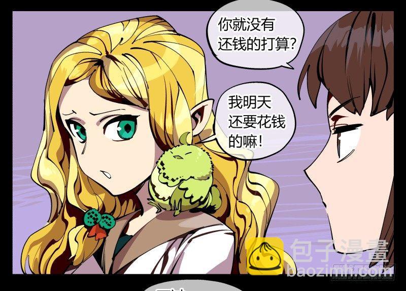 《诡园录（开局一座山水园林）》八十九，突破口 第22页