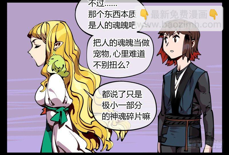 《诡园录（开局一座山水园林）》八十九，突破口 第23页