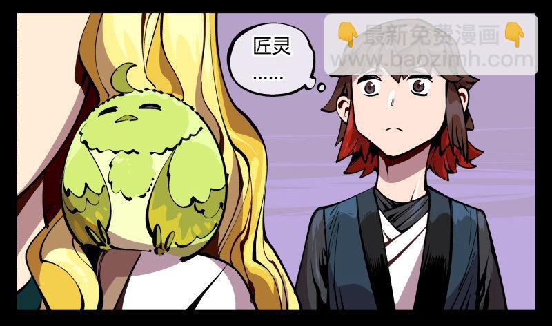 《诡园录（开局一座山水园林）》八十九，突破口 第27页