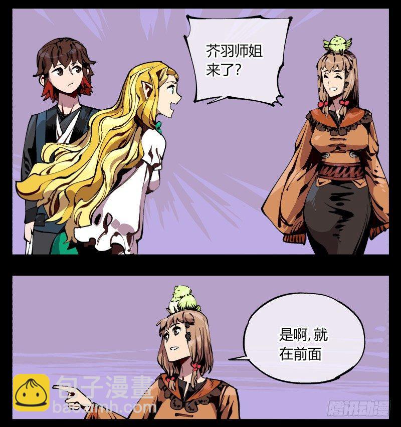 《诡园录（开局一座山水园林）》八十九，突破口 第4页