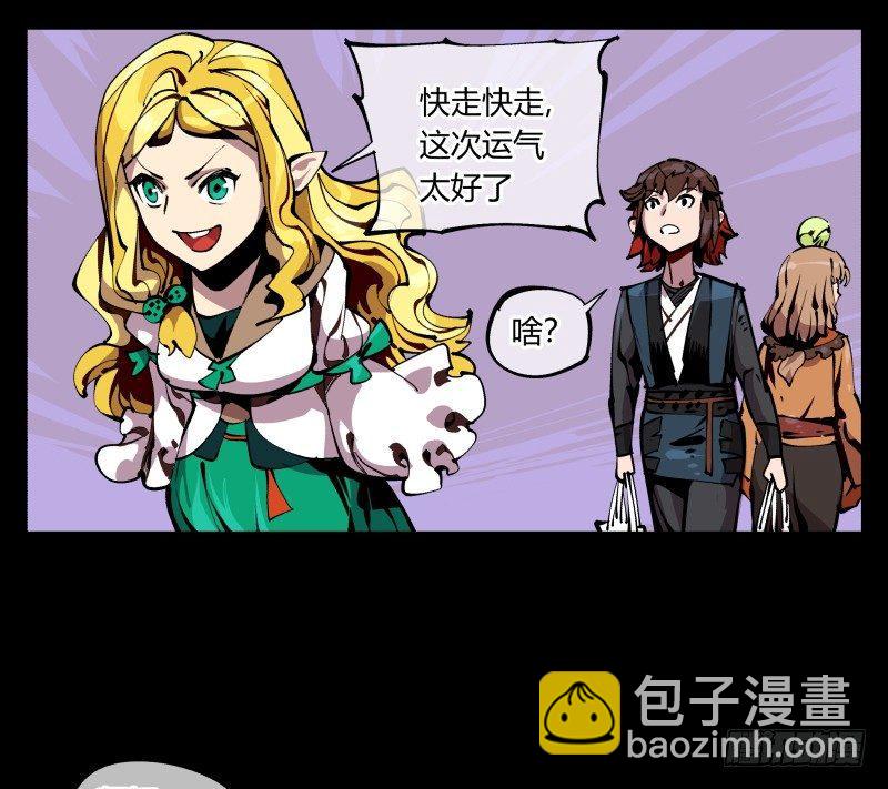 《诡园录（开局一座山水园林）》八十九，突破口 第5页