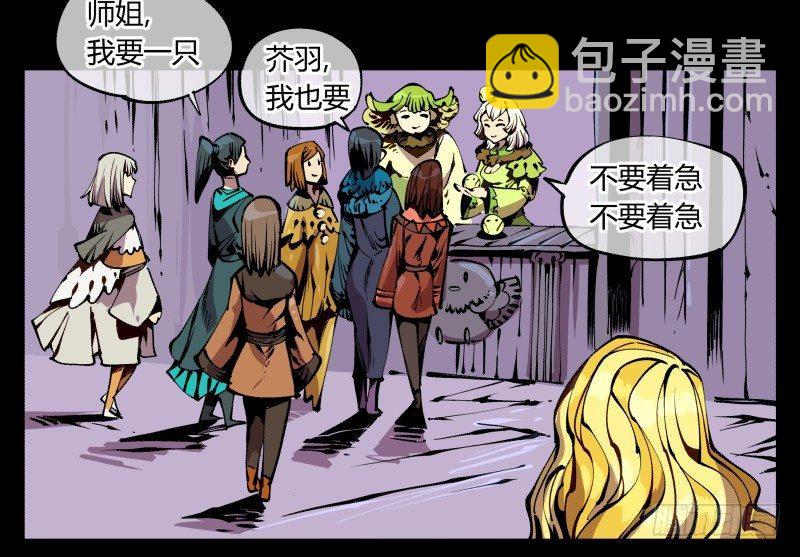 《诡园录（开局一座山水园林）》八十九，突破口 第6页