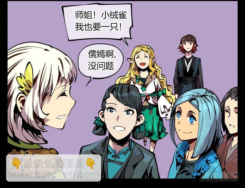 《诡园录（开局一座山水园林）》八十九，突破口 第8页