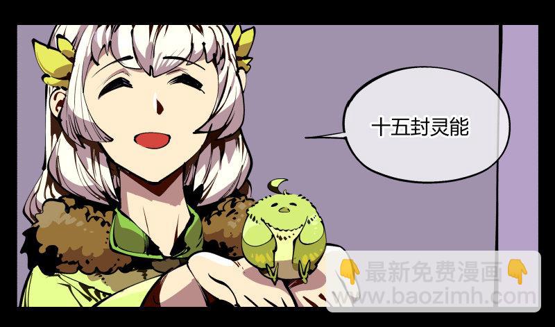 《诡园录（开局一座山水园林）》八十九，突破口 第9页