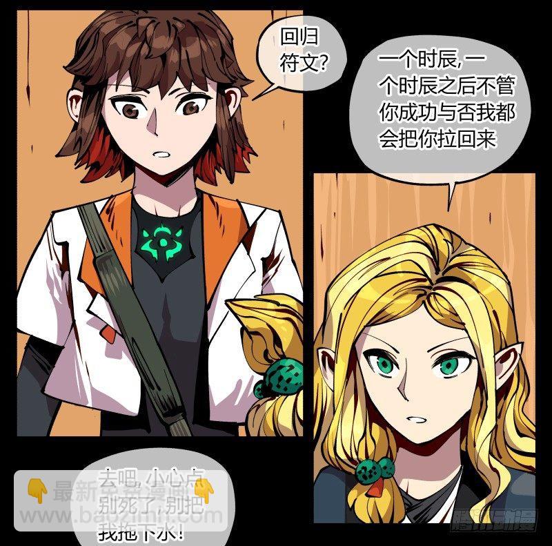 《诡园录（开局一座山水园林）》九十一，狂庭·鬼啸山 第13页