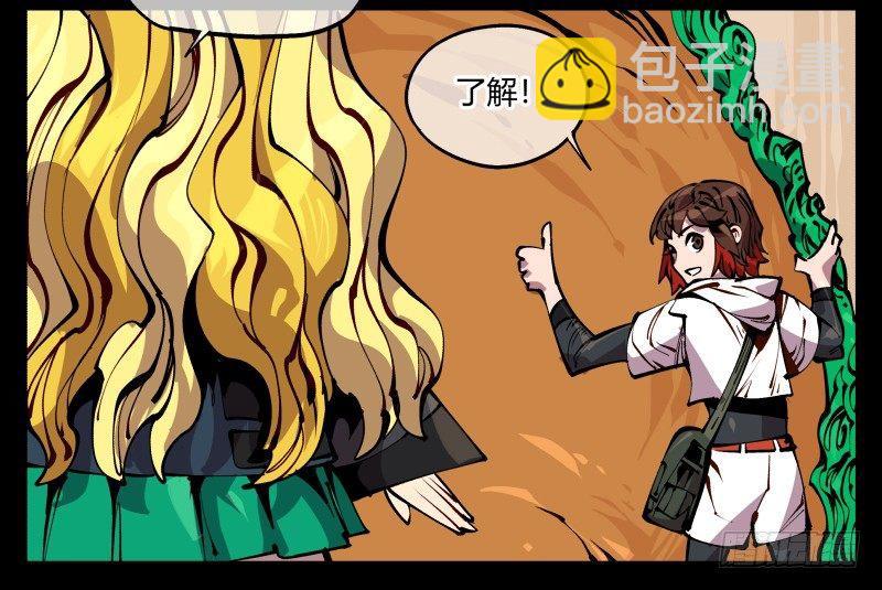 《诡园录（开局一座山水园林）》九十一，狂庭·鬼啸山 第14页