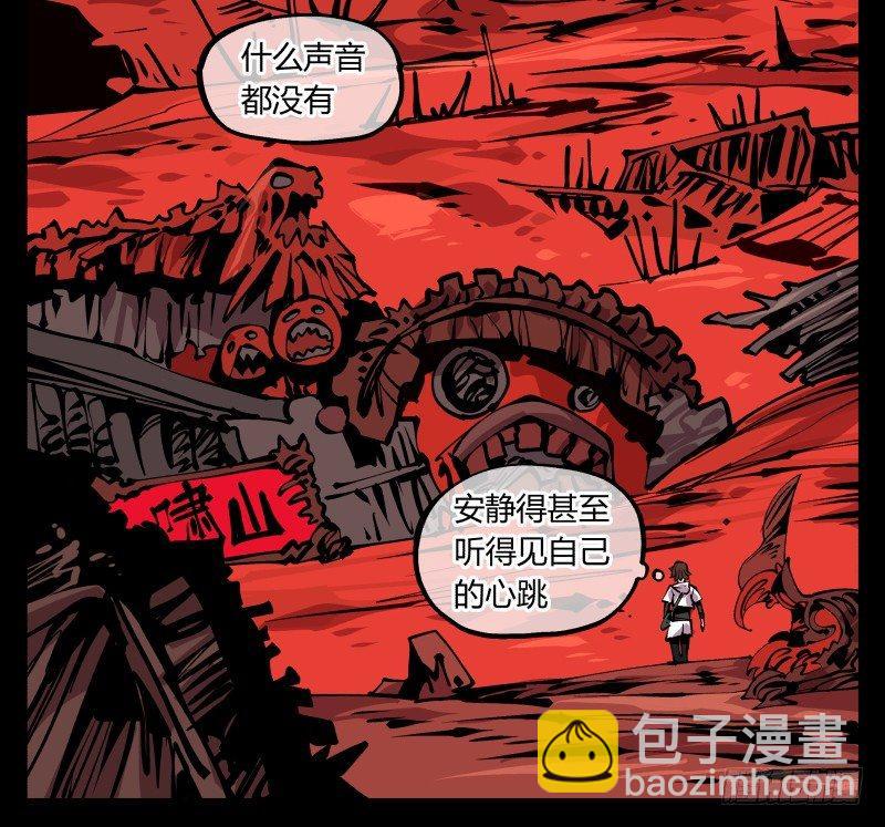 《诡园录（开局一座山水园林）》九十一，狂庭·鬼啸山 第24页