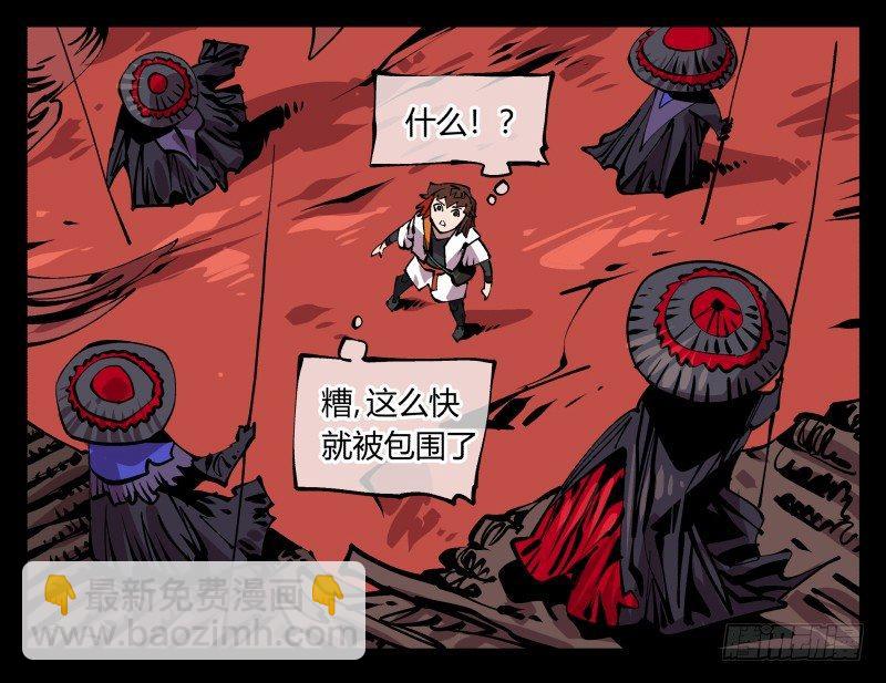 《诡园录（开局一座山水园林）》九十一，狂庭·鬼啸山 第28页
