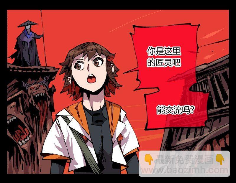 《诡园录（开局一座山水园林）》九十一，狂庭·鬼啸山 第30页