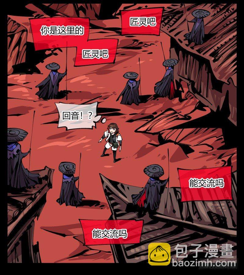 《诡园录（开局一座山水园林）》九十一，狂庭·鬼啸山 第31页