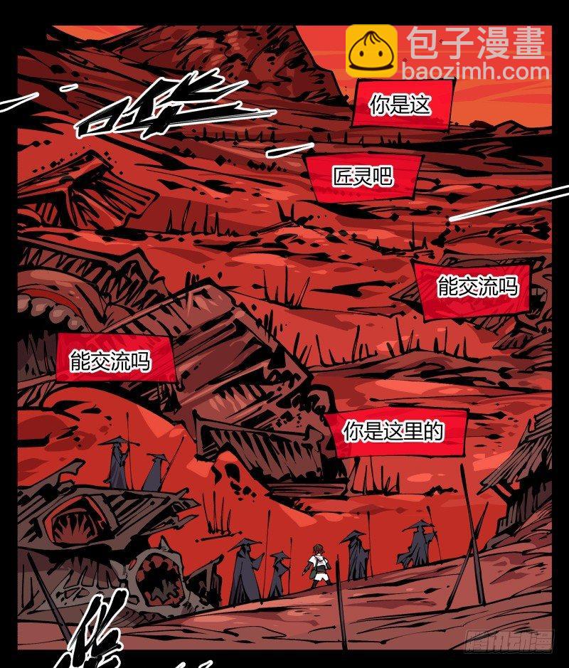 《诡园录（开局一座山水园林）》九十一，狂庭·鬼啸山 第32页