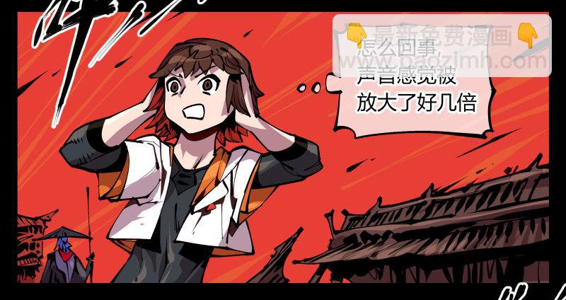 《诡园录（开局一座山水园林）》九十一，狂庭·鬼啸山 第33页