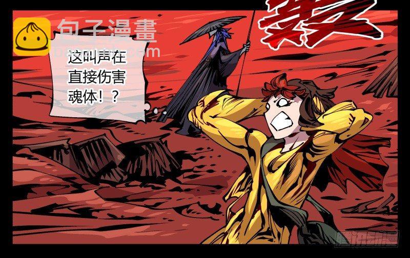 《诡园录（开局一座山水园林）》九十一，狂庭·鬼啸山 第39页