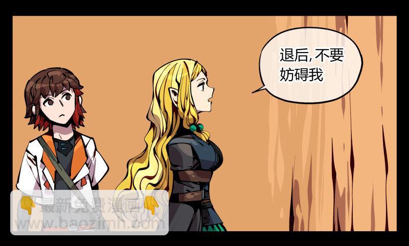 《诡园录（开局一座山水园林）》九十一，狂庭·鬼啸山 第5页