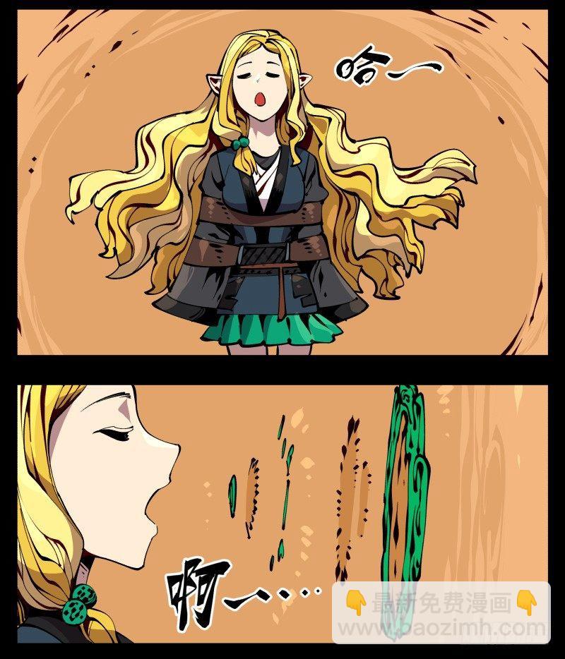 《诡园录（开局一座山水园林）》九十一，狂庭·鬼啸山 第6页