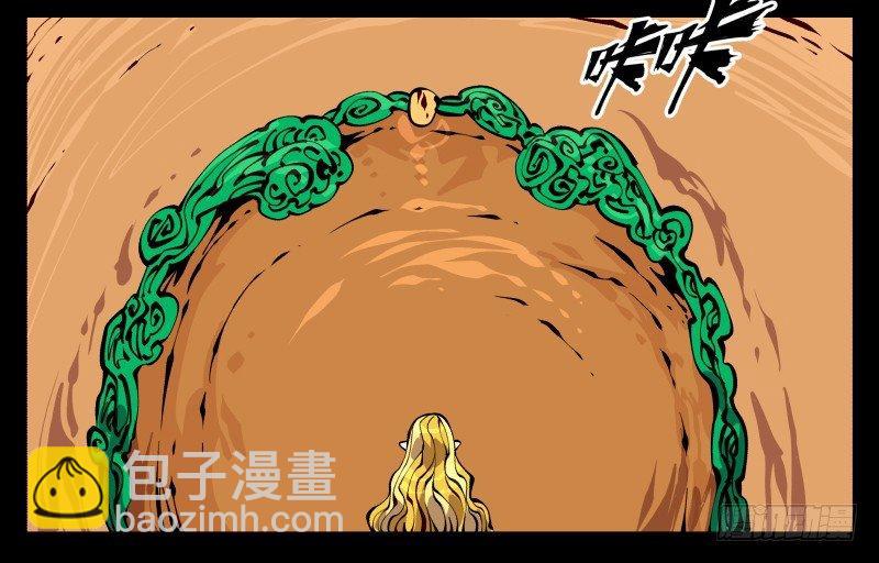 《诡园录（开局一座山水园林）》九十一，狂庭·鬼啸山 第8页