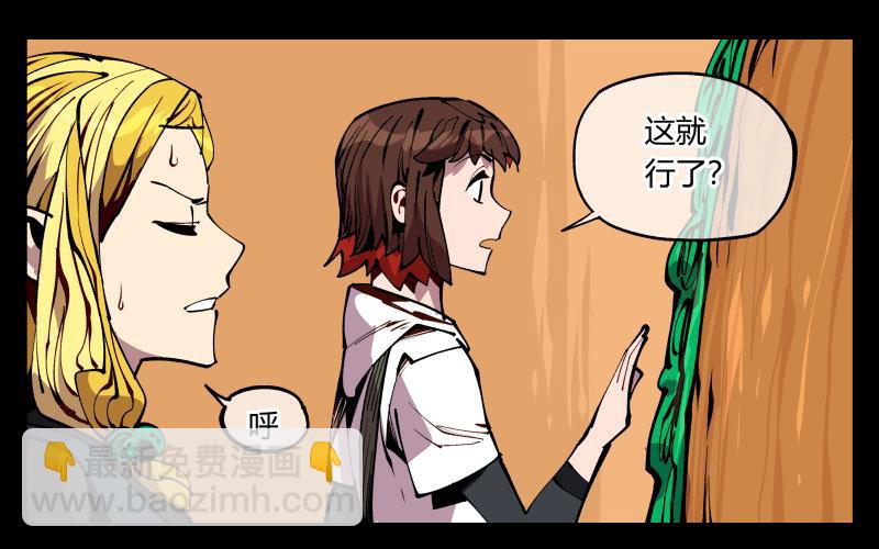 《诡园录（开局一座山水园林）》九十一，狂庭·鬼啸山 第9页