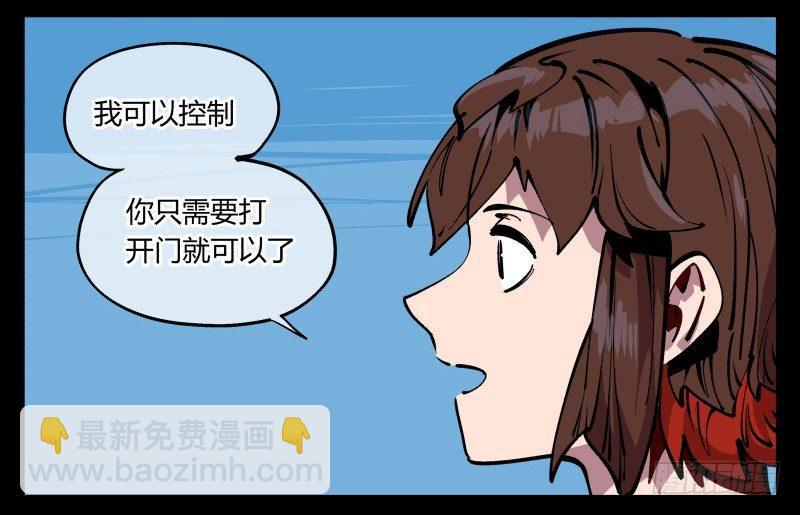 《诡园录（开局一座山水园林）》九十，寻找狂庭 第14页