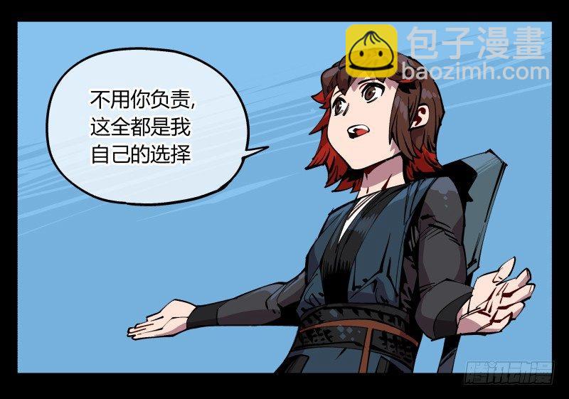 《诡园录（开局一座山水园林）》九十，寻找狂庭 第17页