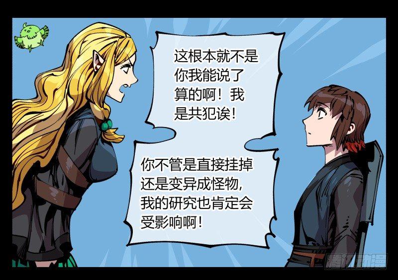 《诡园录（开局一座山水园林）》九十，寻找狂庭 第18页