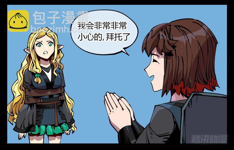 《诡园录（开局一座山水园林）》九十，寻找狂庭 第19页