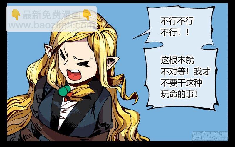 《诡园录（开局一座山水园林）》九十，寻找狂庭 第21页