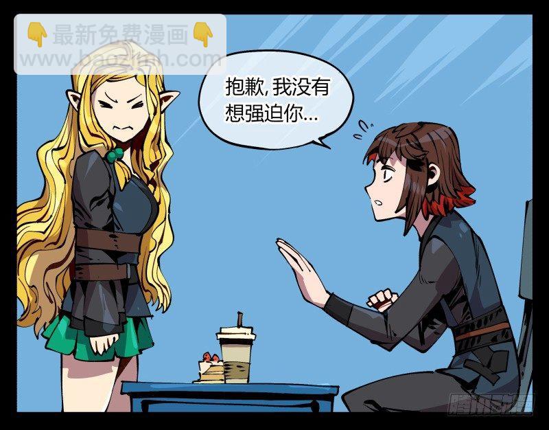 《诡园录（开局一座山水园林）》九十，寻找狂庭 第22页