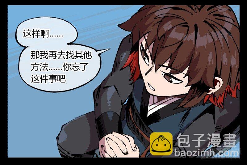 《诡园录（开局一座山水园林）》九十，寻找狂庭 第23页