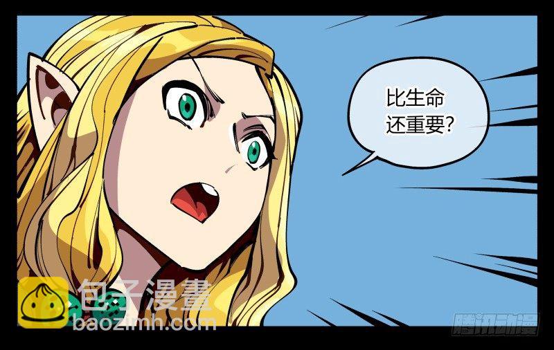 《诡园录（开局一座山水园林）》九十，寻找狂庭 第26页