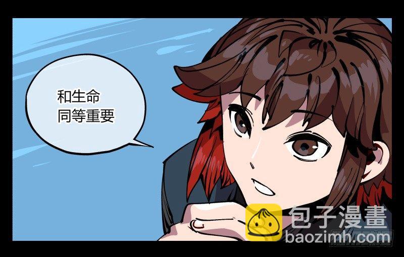 《诡园录（开局一座山水园林）》九十，寻找狂庭 第27页