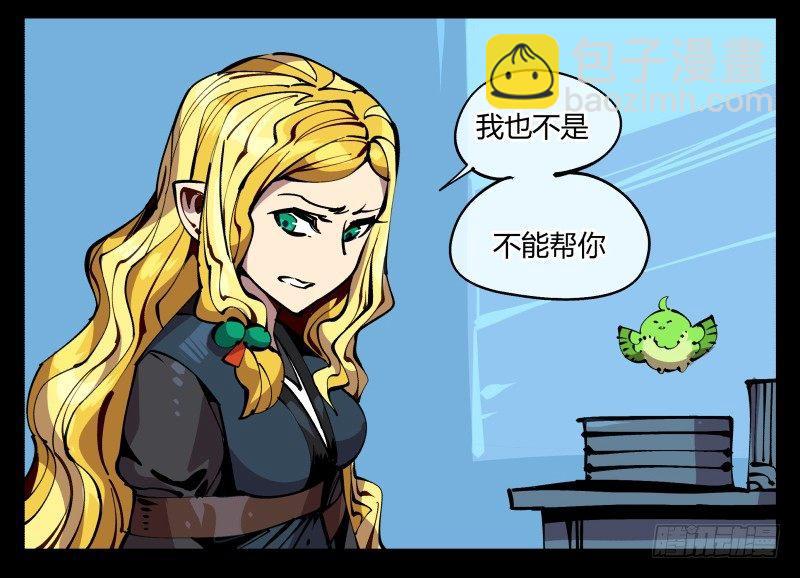 《诡园录（开局一座山水园林）》九十，寻找狂庭 第29页