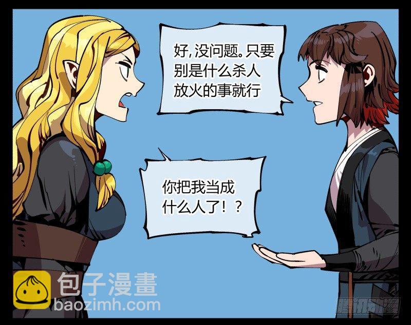 《诡园录（开局一座山水园林）》九十，寻找狂庭 第32页