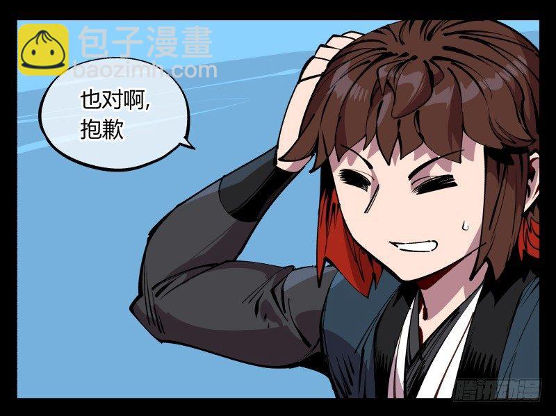 《诡园录（开局一座山水园林）》九十，寻找狂庭 第33页