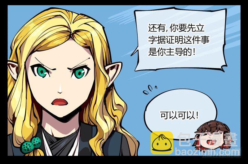 《诡园录（开局一座山水园林）》九十，寻找狂庭 第34页