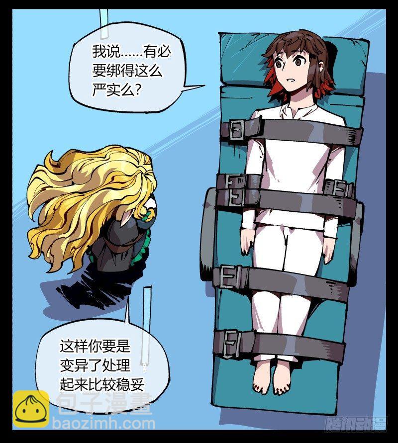 《诡园录（开局一座山水园林）》九十，寻找狂庭 第38页