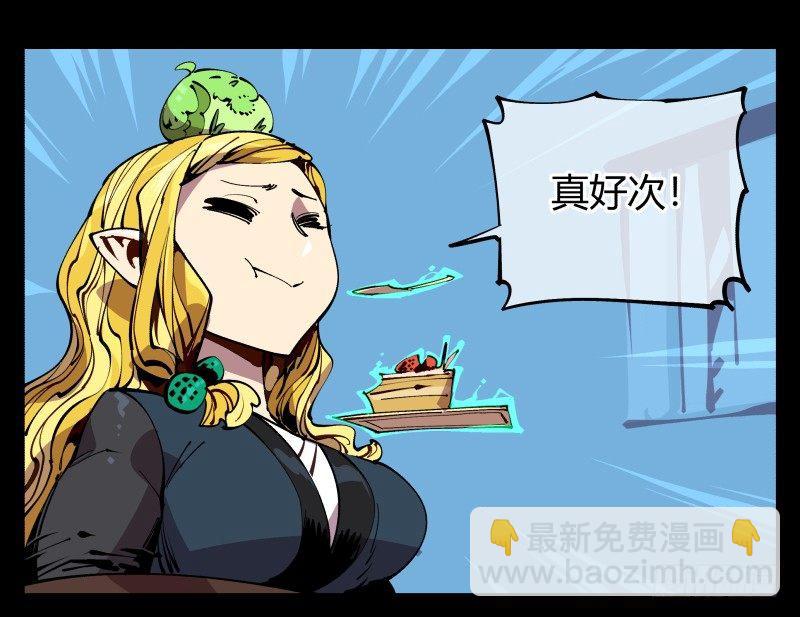 《诡园录（开局一座山水园林）》九十，寻找狂庭 第3页