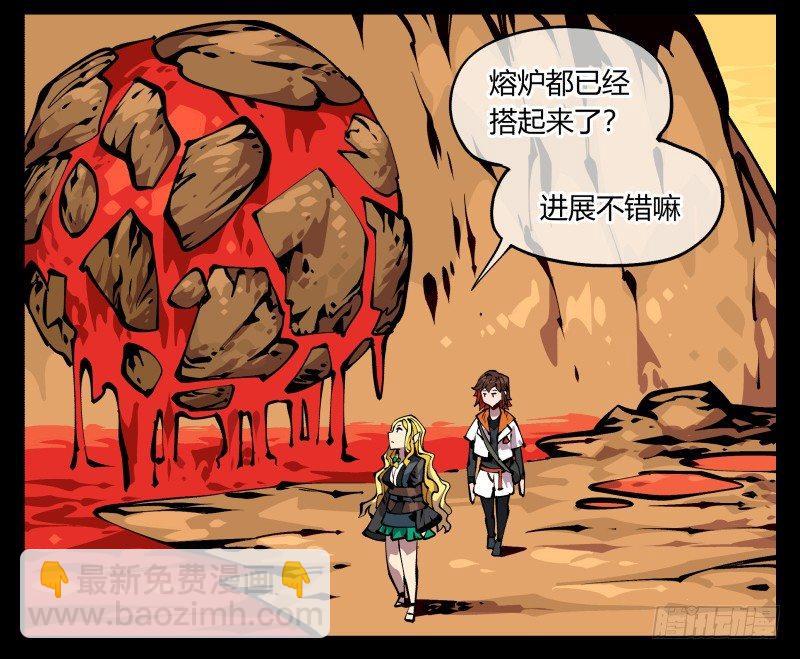 《诡园录（开局一座山水园林）》九十，寻找狂庭 第41页