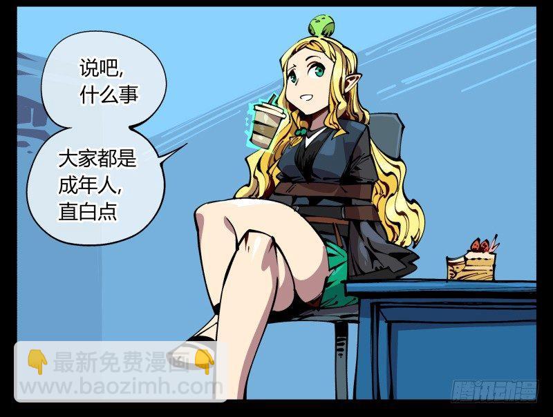 《诡园录（开局一座山水园林）》九十，寻找狂庭 第5页