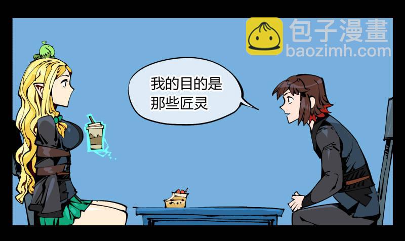 《诡园录（开局一座山水园林）》九十，寻找狂庭 第9页