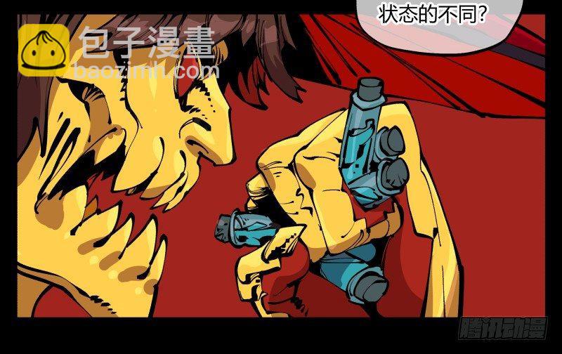 《诡园录（开局一座山水园林）》九十四，污染 第10页