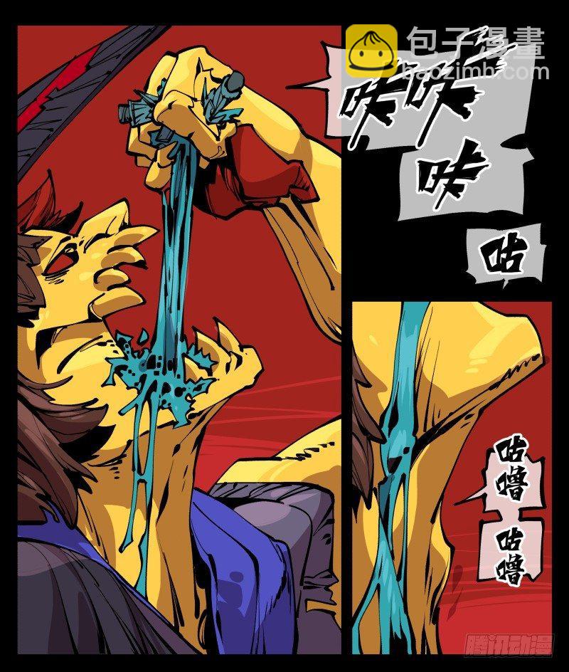 《诡园录（开局一座山水园林）》九十四，污染 第11页