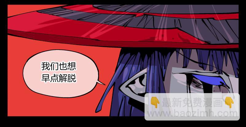 《诡园录（开局一座山水园林）》九十四，污染 第22页