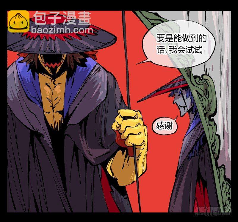 《诡园录（开局一座山水园林）》九十四，污染 第23页