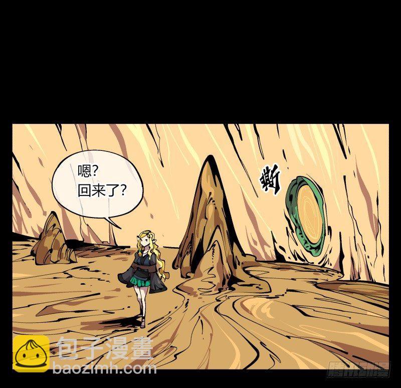 《诡园录（开局一座山水园林）》九十四，污染 第29页