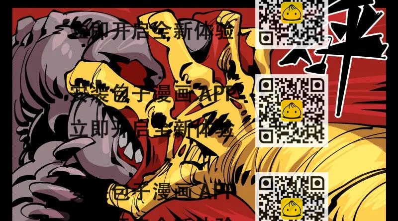 《诡园录（开局一座山水园林）》九十四，污染 第2页