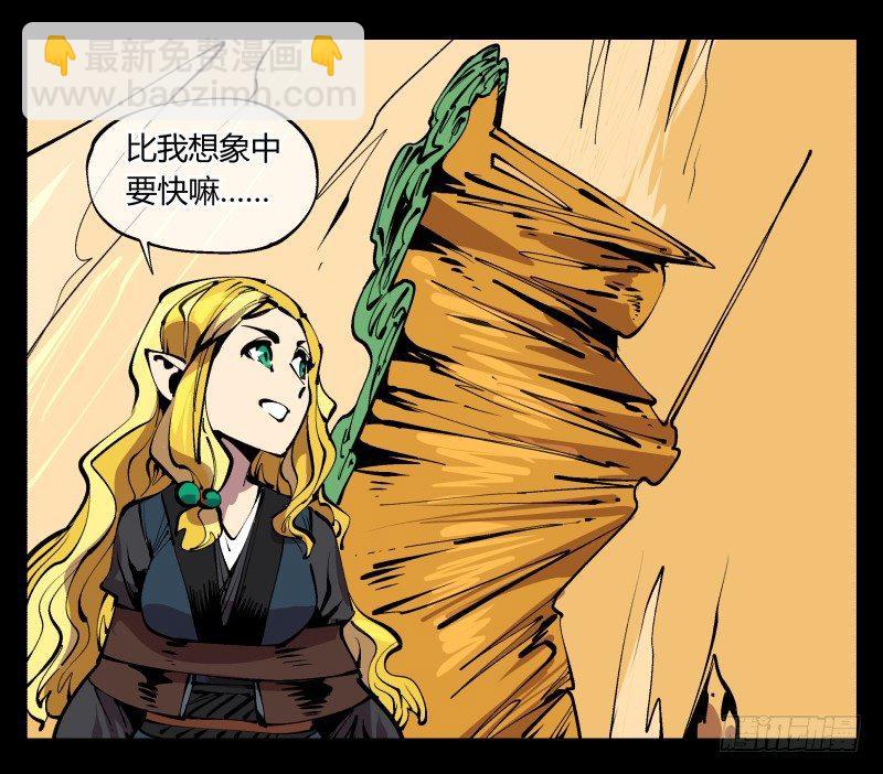 《诡园录（开局一座山水园林）》九十四，污染 第30页