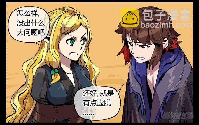 《诡园录（开局一座山水园林）》九十四，污染 第38页