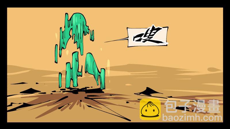 《诡园录（开局一座山水园林）》九十四，污染 第43页