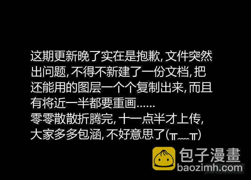 《诡园录（开局一座山水园林）》九十四，污染 第46页