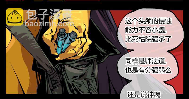《诡园录（开局一座山水园林）》九十四，污染 第9页